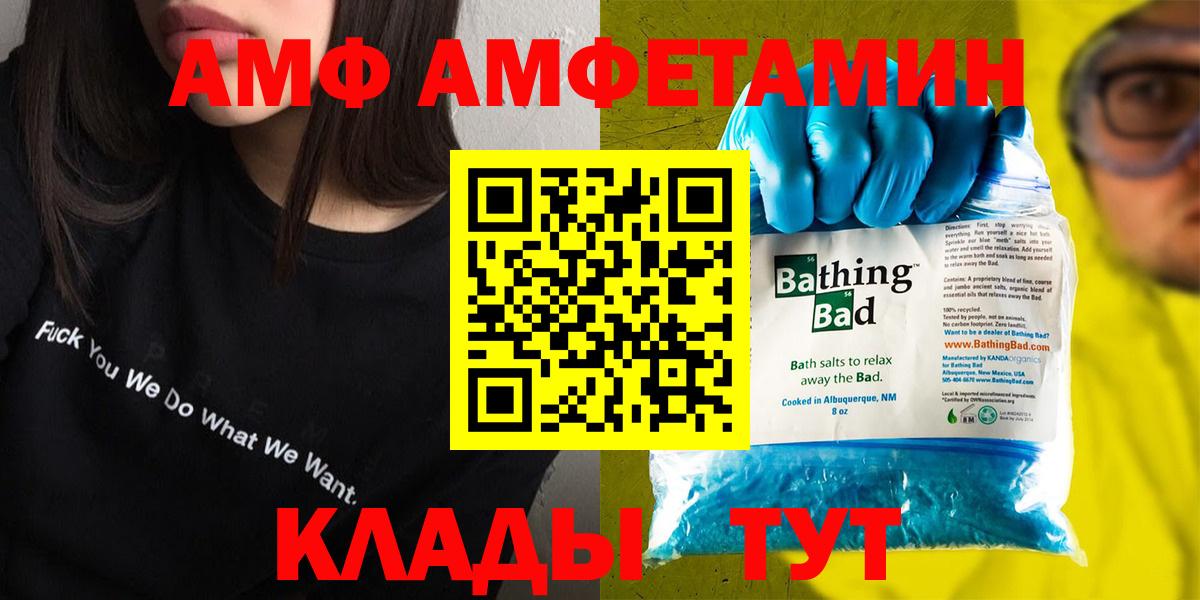 Углич  АМФ  Вход с VPN  даркнет формула  Amphetamine 98% 