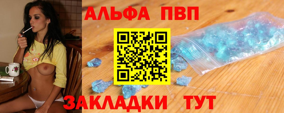 Углич  Alpha-PVP крисы CK  APVP крисы CK  Вход с VPN  Alpha PVP СК КРИС 