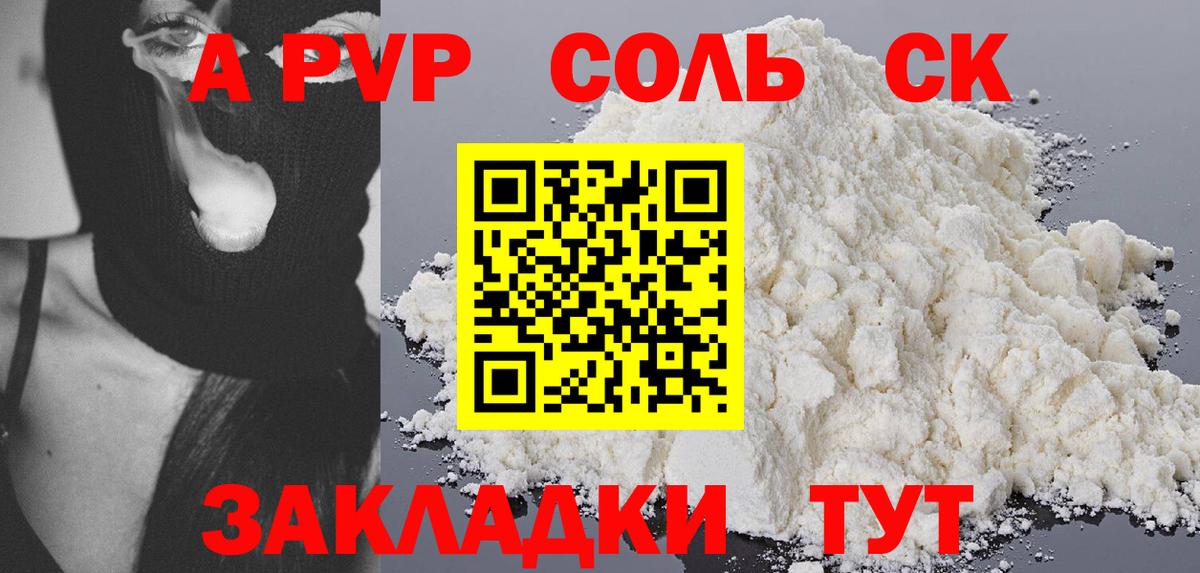 где купить наркоту  Alpha-PVP крисы CK  Вход с VPN  A PVP СК КРИС  Углич  Alpha PVP кристаллы  Альфа-ПВП 