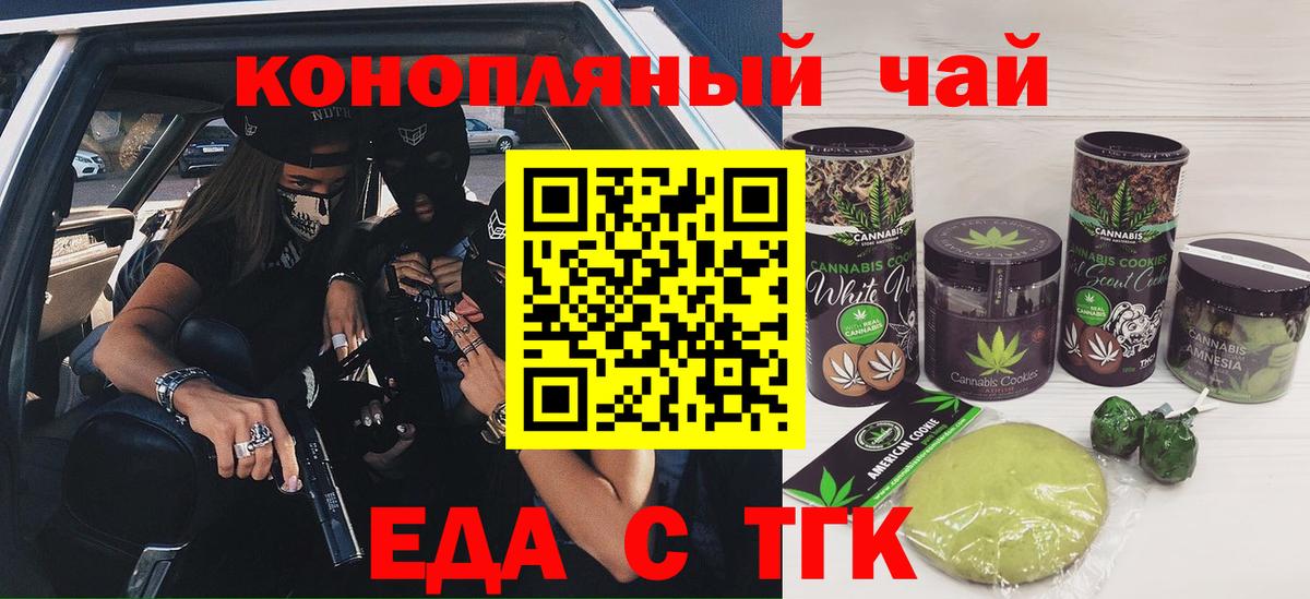 Углич  Cannafood марихуана  Вход с VPN 