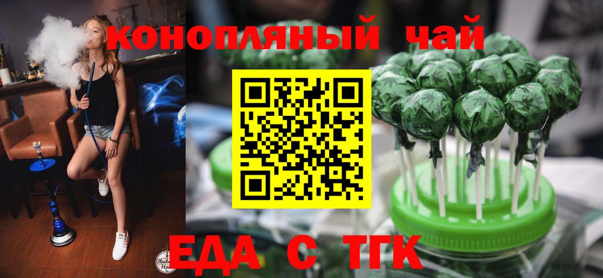 Cannafood марихуана Углич