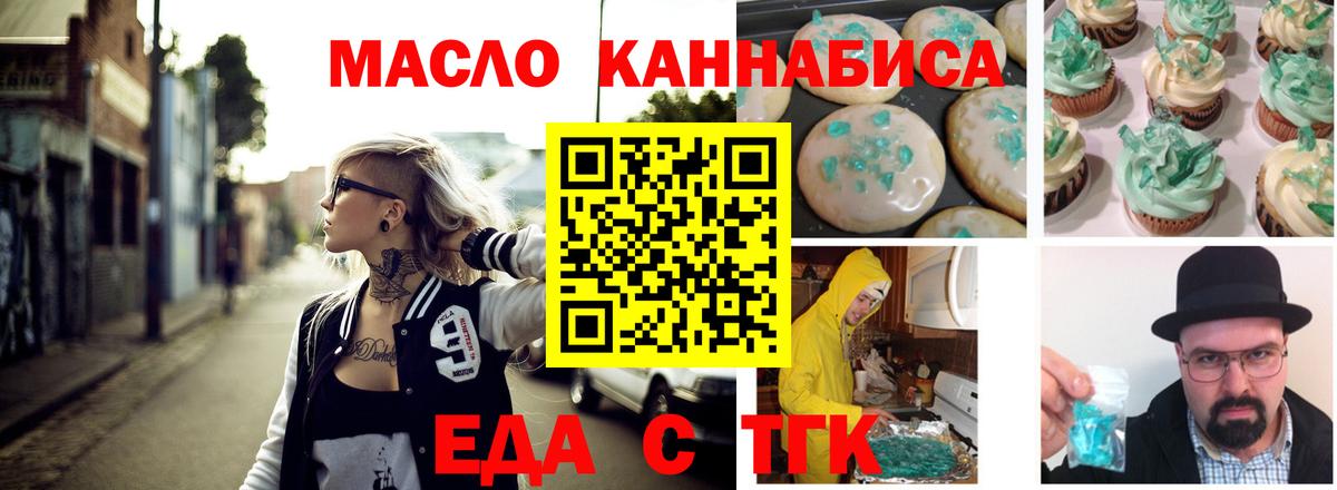 Углич  Canna-Cookies конопля  Вход с VPN 