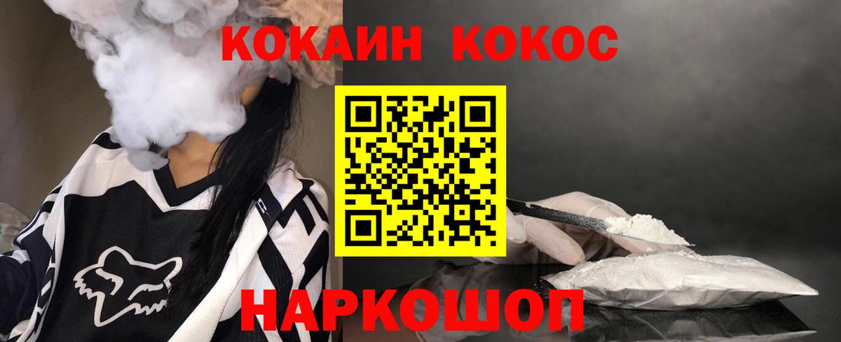 Cocaine 97% Углич