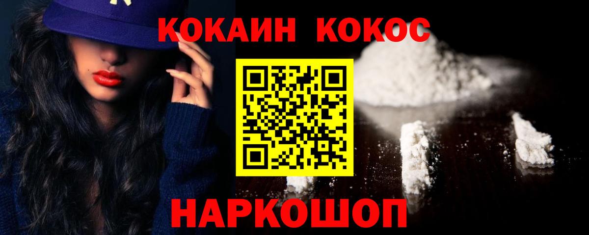 Cocaine Колумбийский Углич