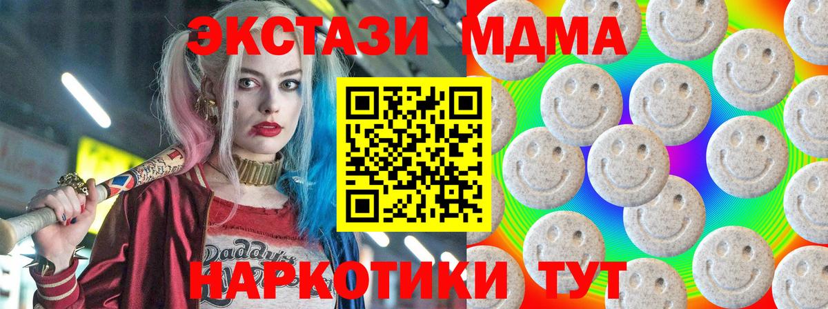 Углич  ЭКСТАЗИ MDMA  Вход с VPN  Ecstasy Дубай 