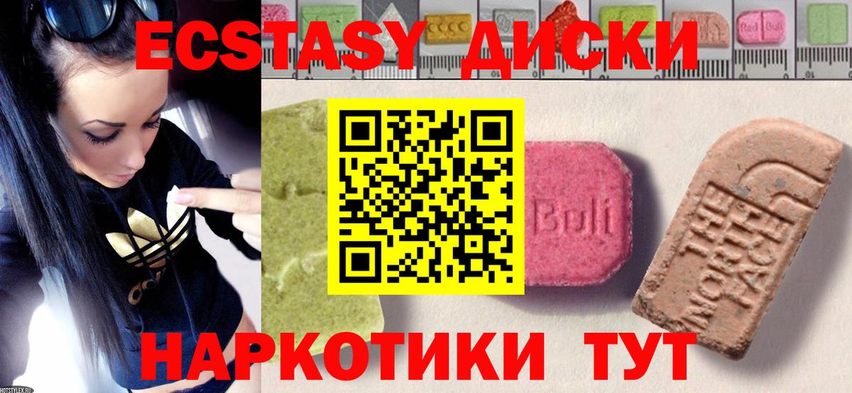 ЭКСТАЗИ DUBAI  Ecstasy Дубай  Экстази  Вход с VPN  где найти   Углич 