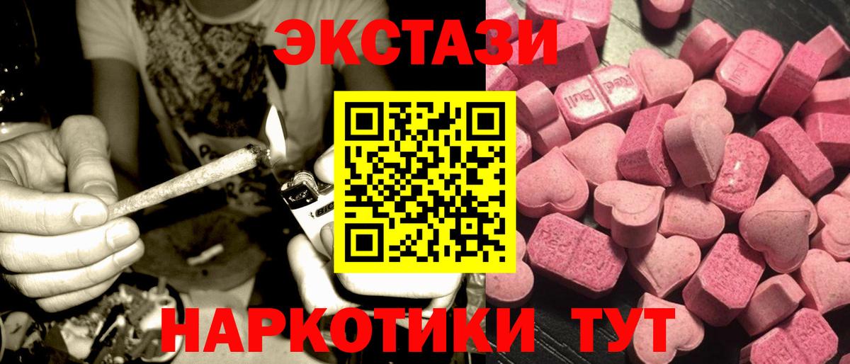 Ecstasy круглые Углич