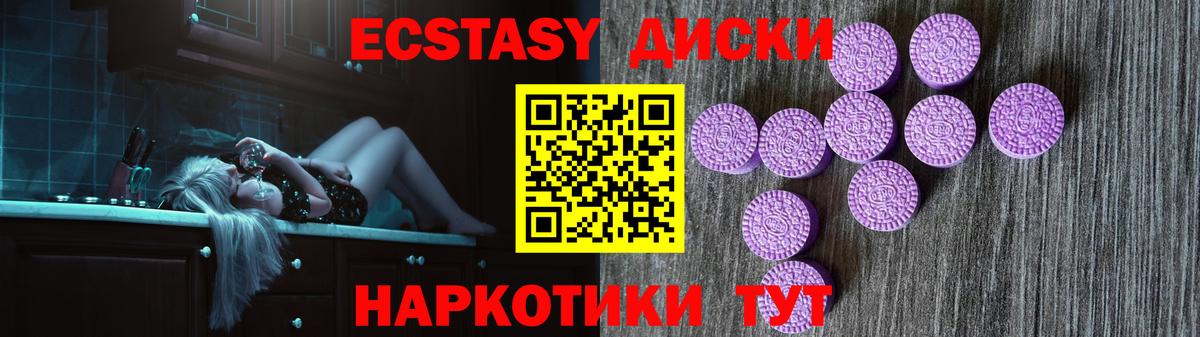 Экстази XTC Углич