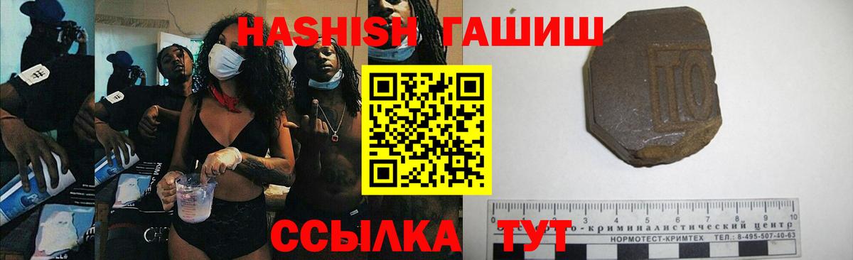 ГАШИШ индика сатива  Вход с VPN  Углич  Хэш  ГАШ убойный 