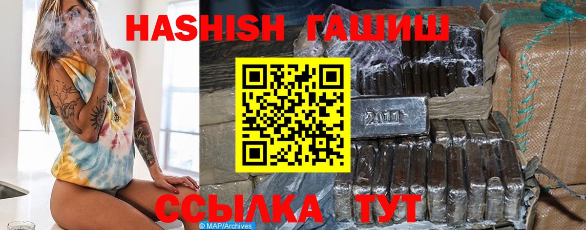 Гашиш Cannabis  Вход с VPN  где купить наркотик  Углич 