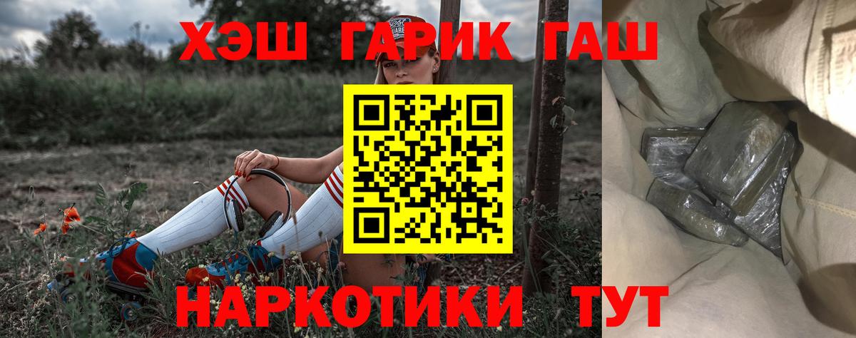 ГАШ убойный Углич