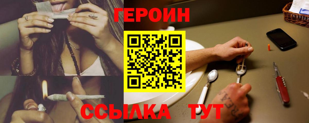 Героин Афган Углич