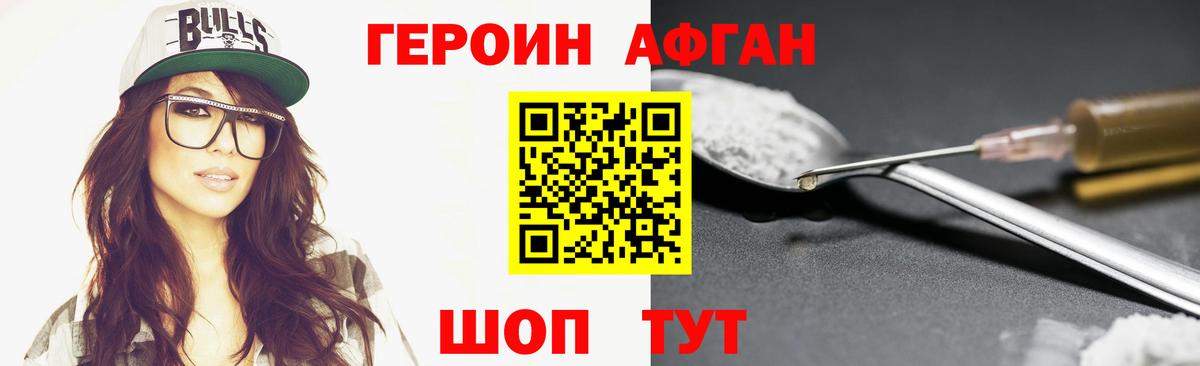 ГЕРОИН Heroin Углич