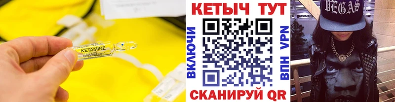 КЕТАМИН VHQ OMG ТОР Углич