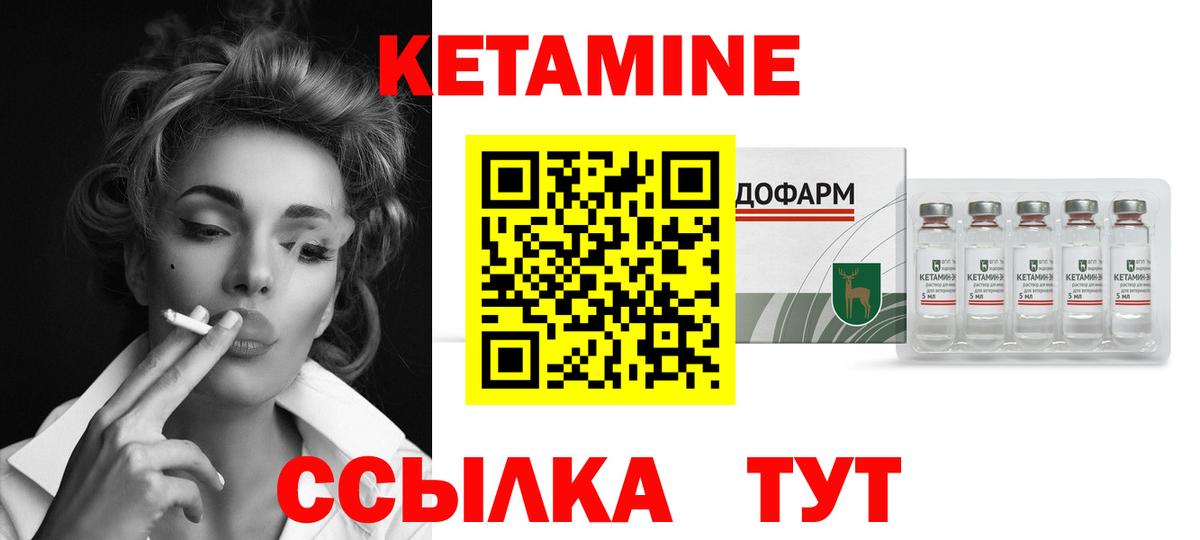Углич  Кетамин VHQ  Вход с VPN 