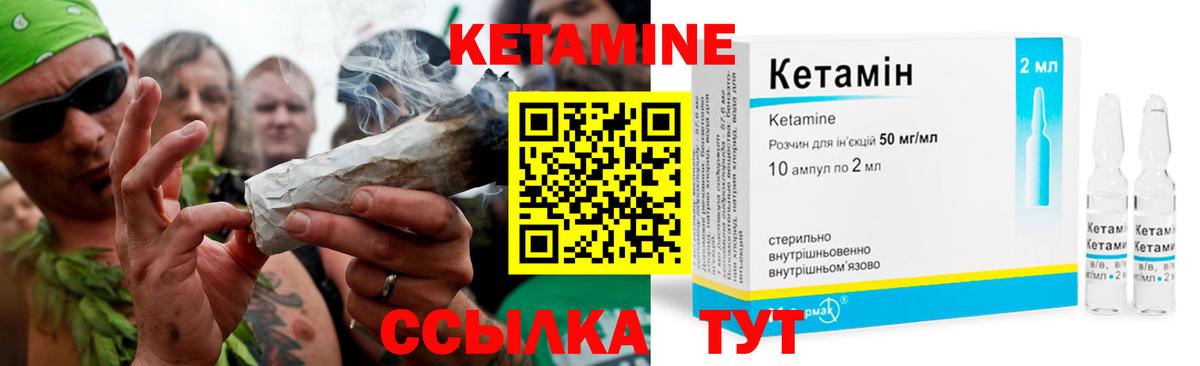 Углич  Кетамин ketamine  где купить   Вход с VPN 