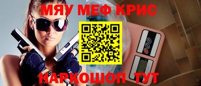 мефедрон Краснокаменск