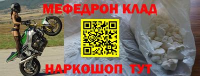 меф Краснознаменск