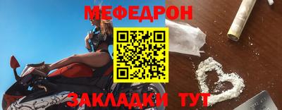 меф Краснознаменск