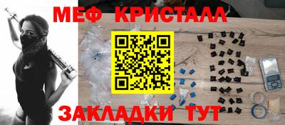 мефедрон VHQ Абакан
