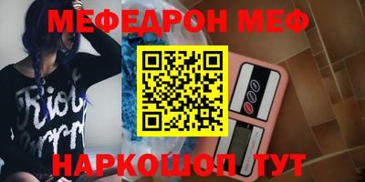 меф Краснознаменск