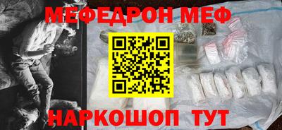 мефедрон VHQ Абакан