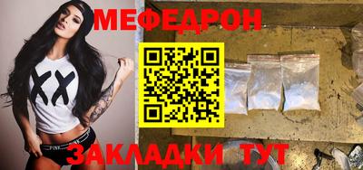 меф Краснознаменск