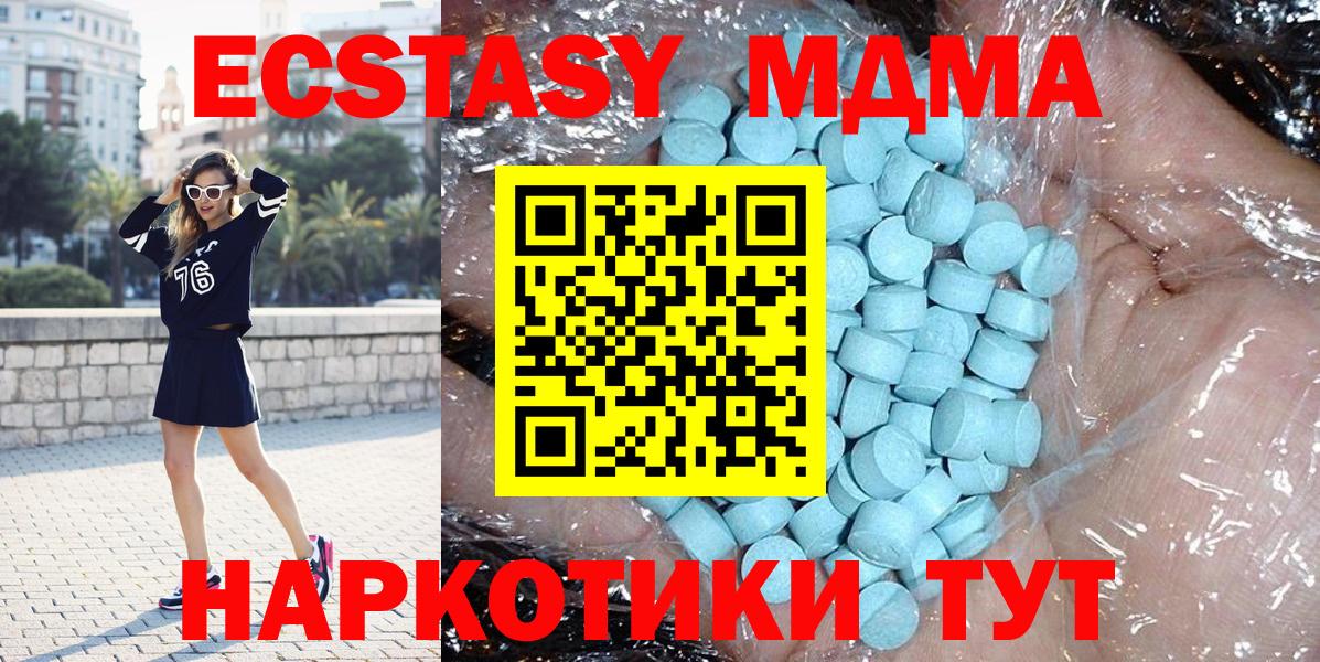 МДМА кристаллы  MDMA  Углич  MDMA crystal  Вход с VPN 