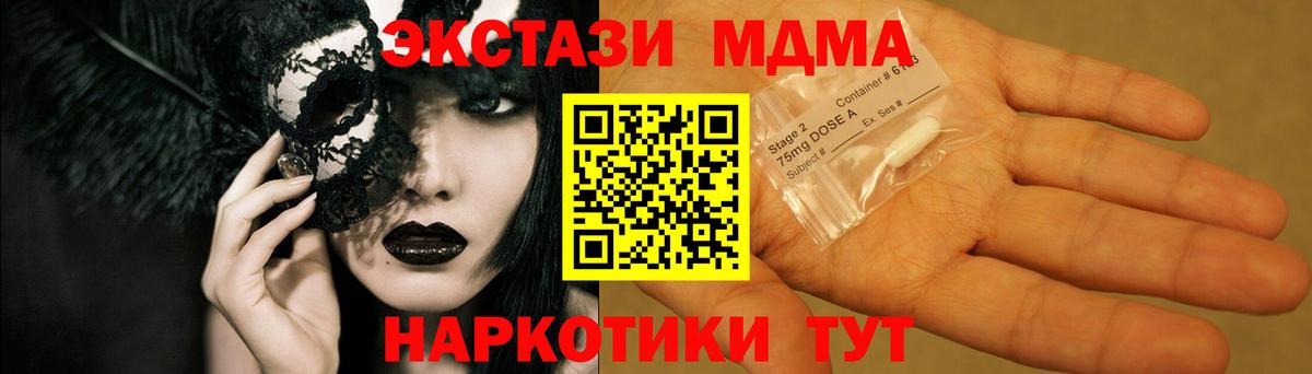 МДМА VHQ  Вход с VPN  Углич 