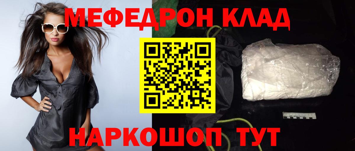 blacksprut tor  Мефедрон  Вход с VPN  Мефедрон 4 MMC  где купить наркоту  МЯУ-МЯУ мяу мяу  Углич 