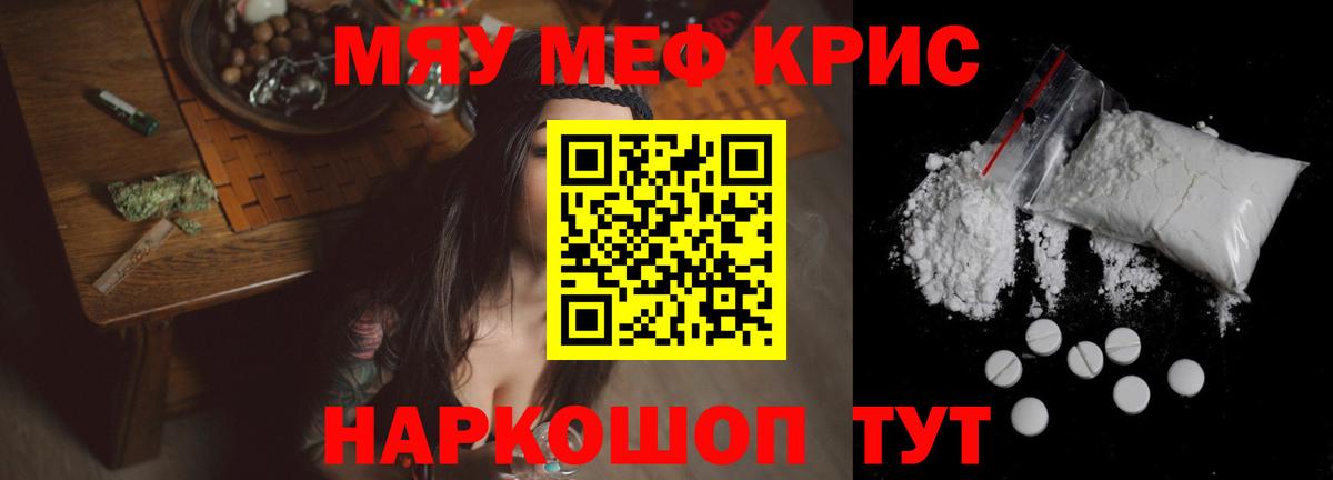 Мефедрон Углич