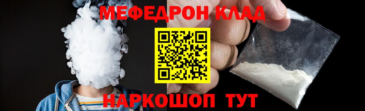 Углич  как найти наркотики  Мяу-Мяу  Меф кристаллы  МЕФ 4 MMC  Вход с VPN  Мяу-Мяу 
