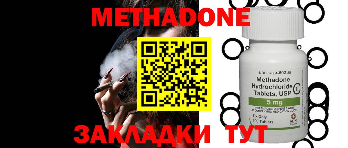 МЕТАДОН VHQ  МЕТАДОН VHQ  Углич  Вход с VPN 