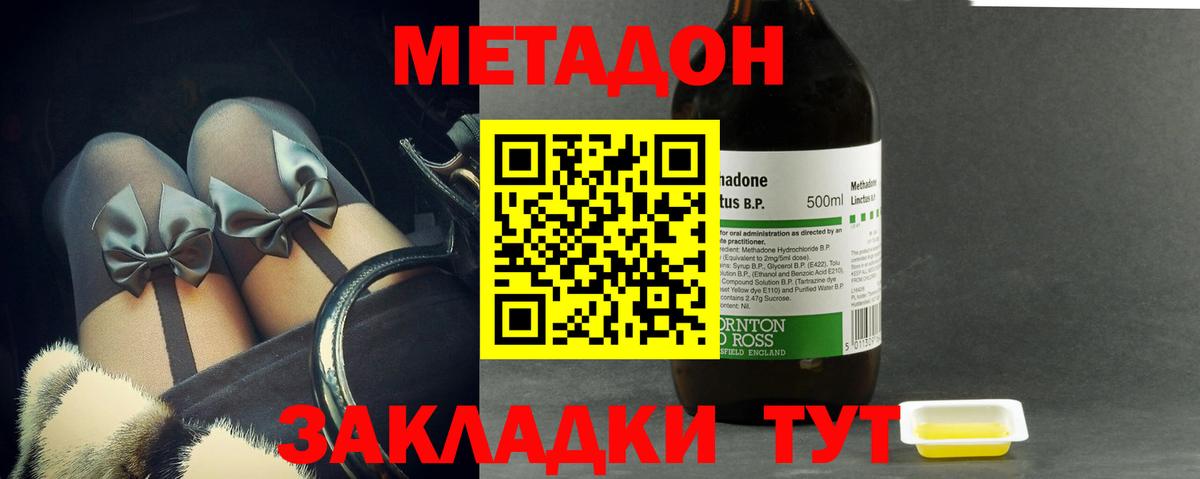 Углич  маркетплейс клад  Вход с VPN  Метадон methadone 