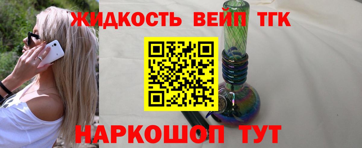 ТГК Wax Углич