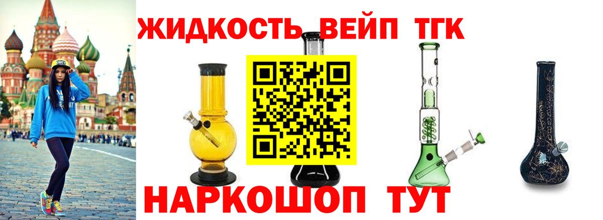 Дистиллят ТГК вейп Углич