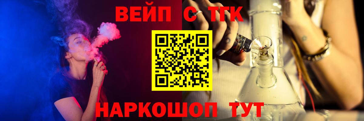 Углич  ТГК вейп с тгк  ТГК гашишное масло  Вход с VPN 